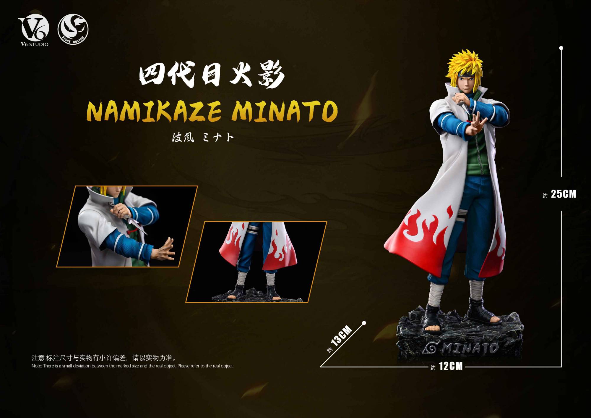 V6 x ST Studio - Namikaze Minato - Image 2