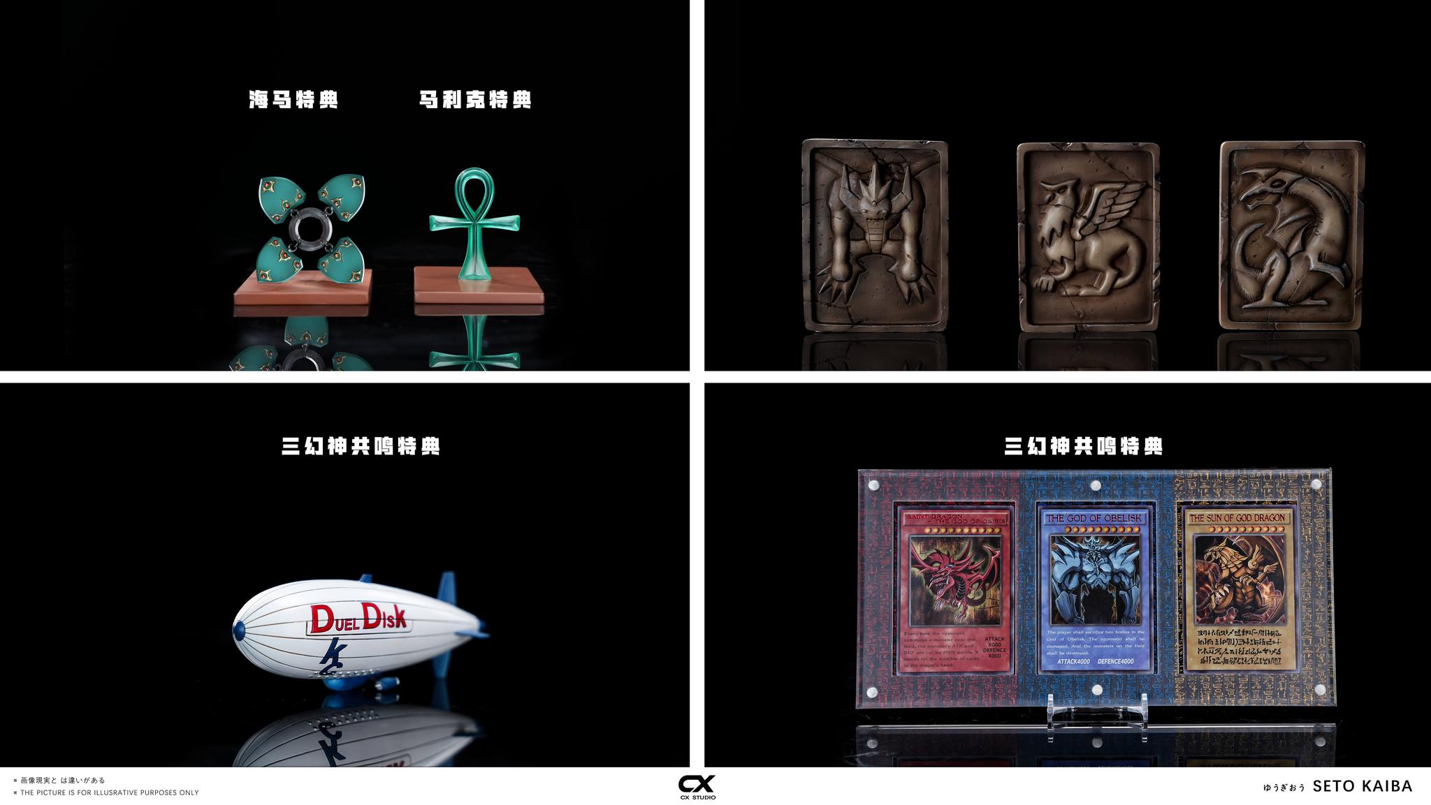 CX Studio - Obelisk the Tormentor x Seto Kaiba Yu-Gi-Oh! - Image 6