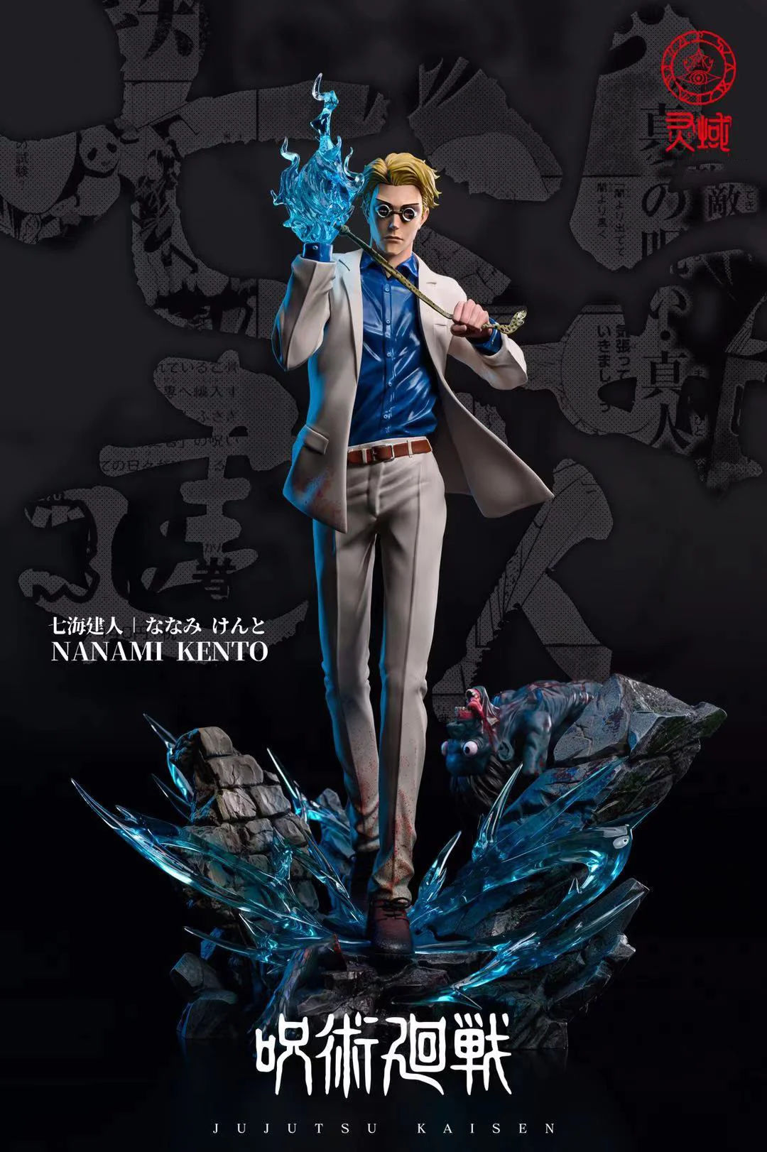 Ling Yu Studio - Jujutsu Kaisen Nanami Kento