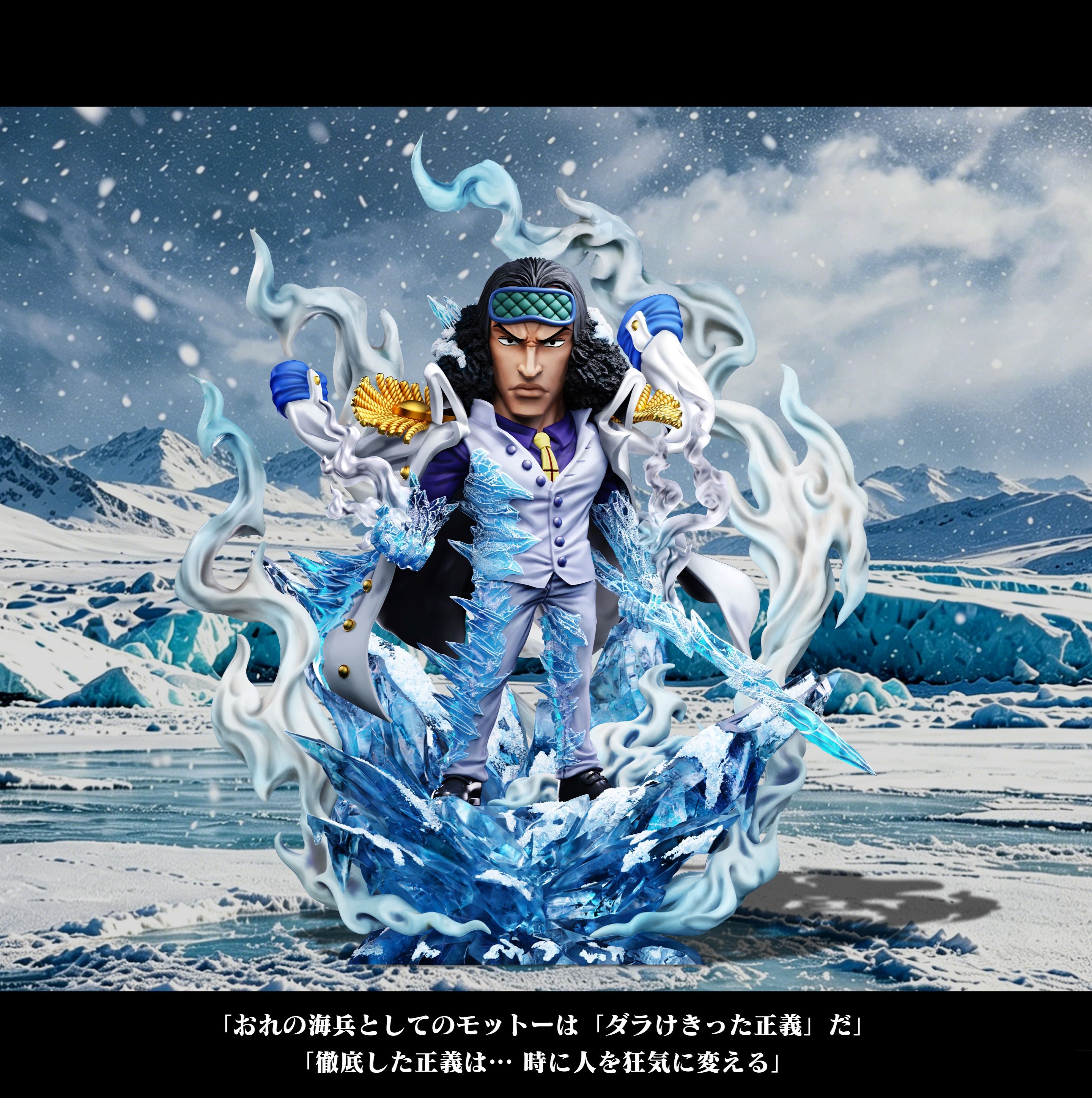 A+ Studio - AR Series #02 Kuzan One Piece