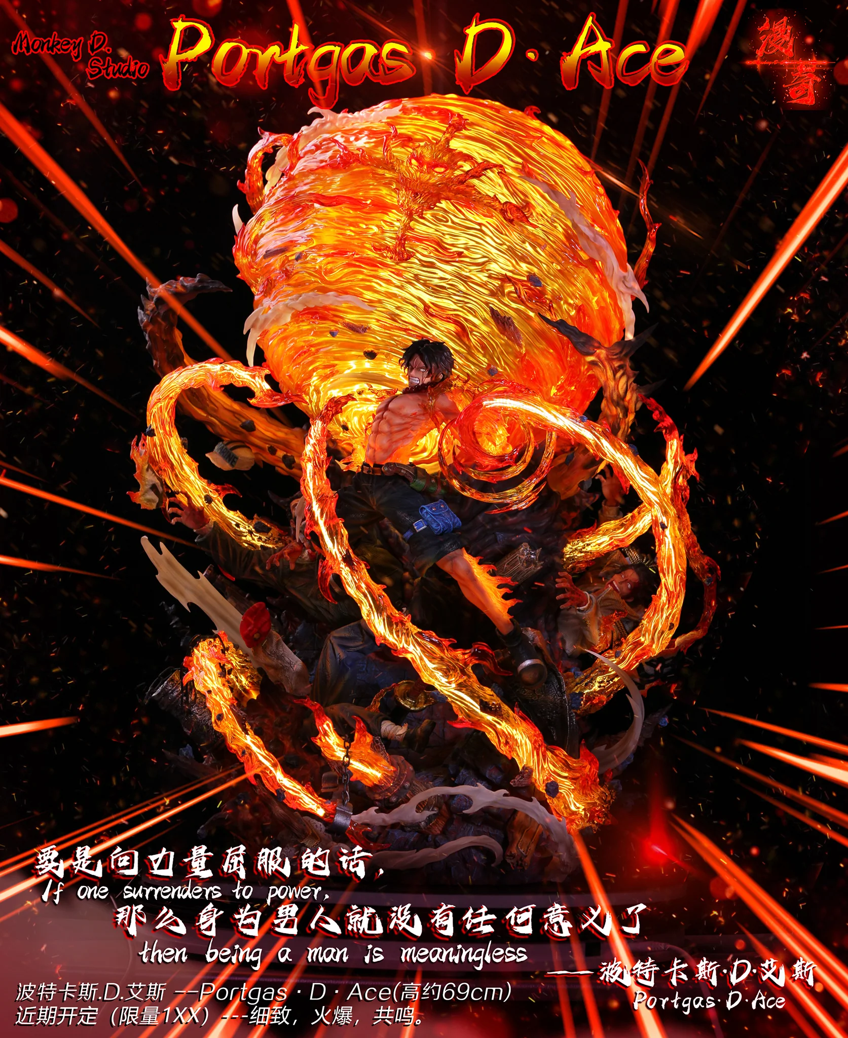 Monkey.D Studio - One Piece Series: Will of Fire--Portcas D. Ace