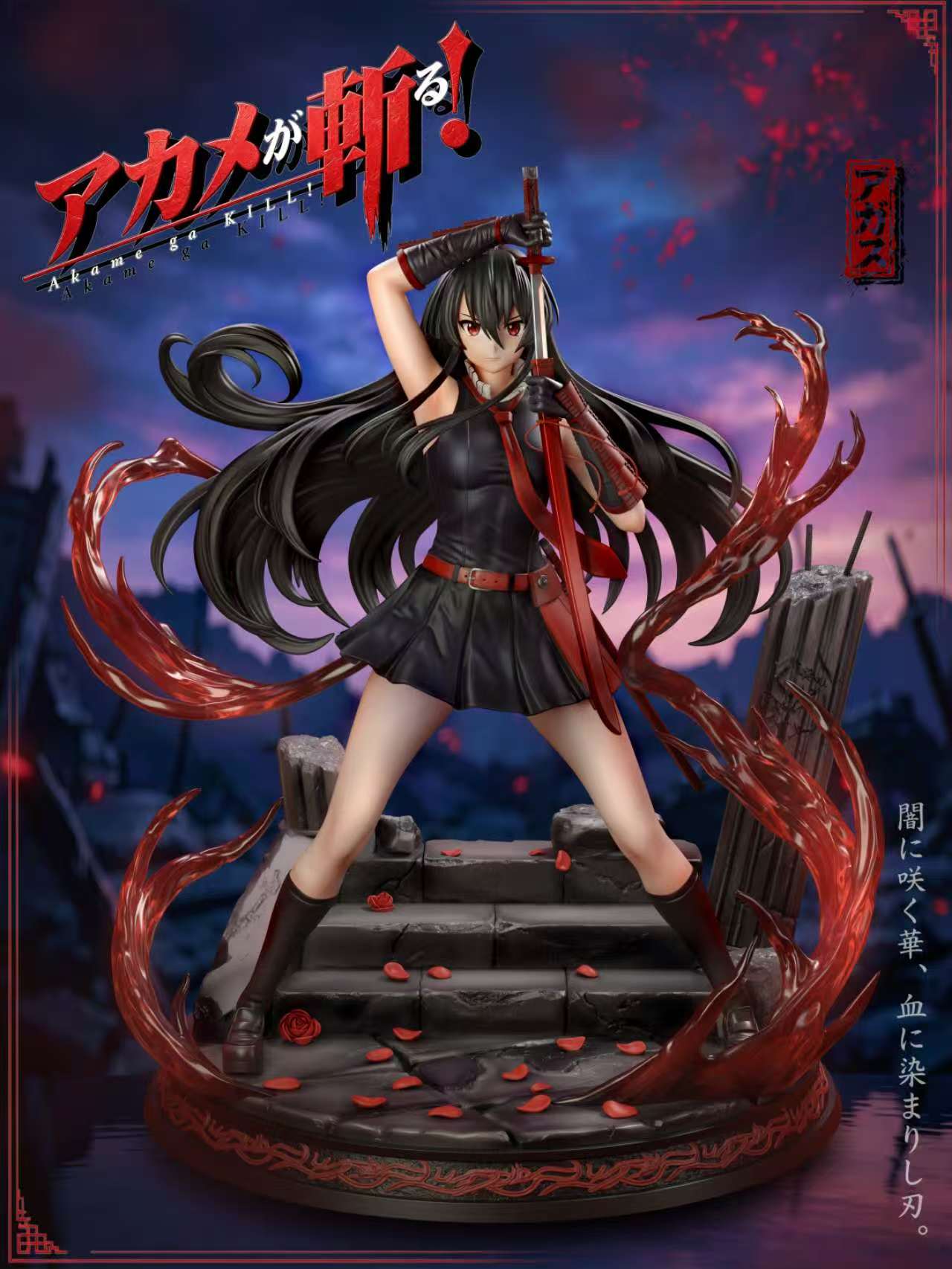 Chao She Studio - Akame Akame Ga Kill