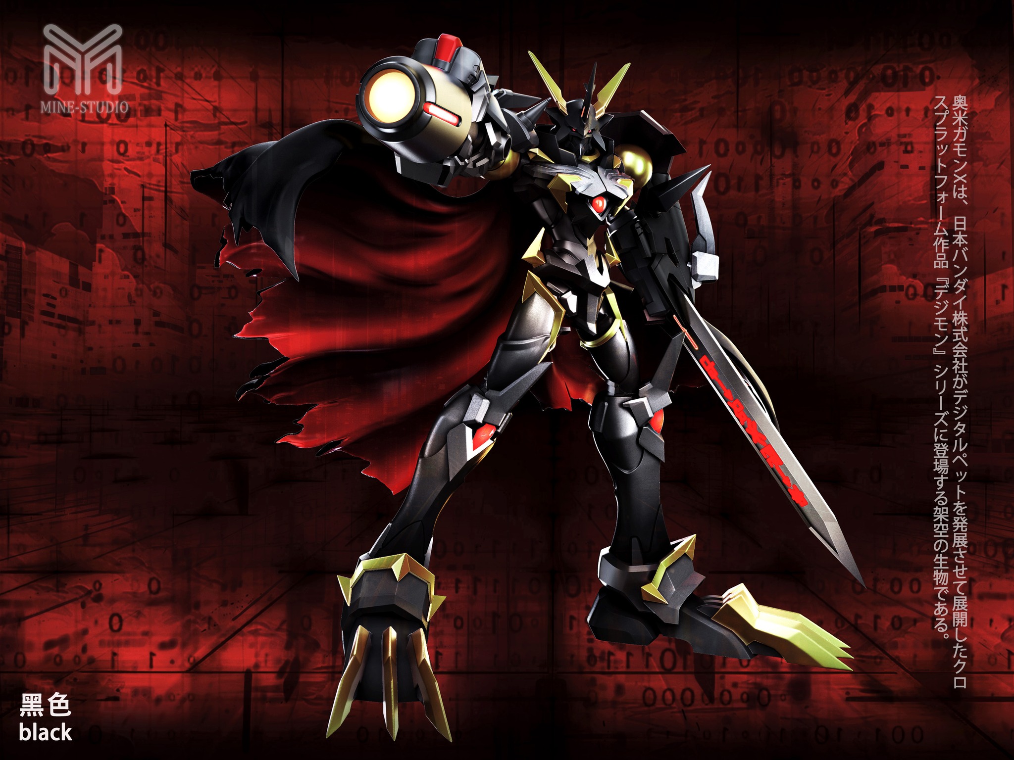 MINE Studio - Omegamon Series #3 Omegamon X Digimon - Image 3