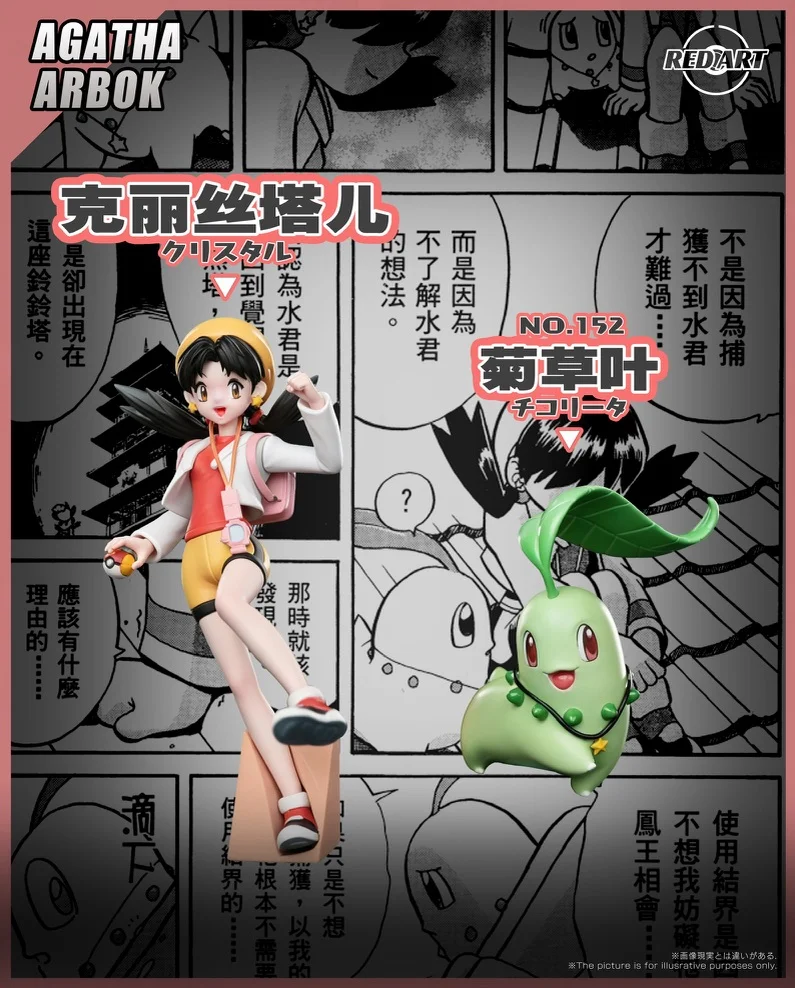 Red Art Studio - PokéSpe Crystal x Chikorita Pokémon