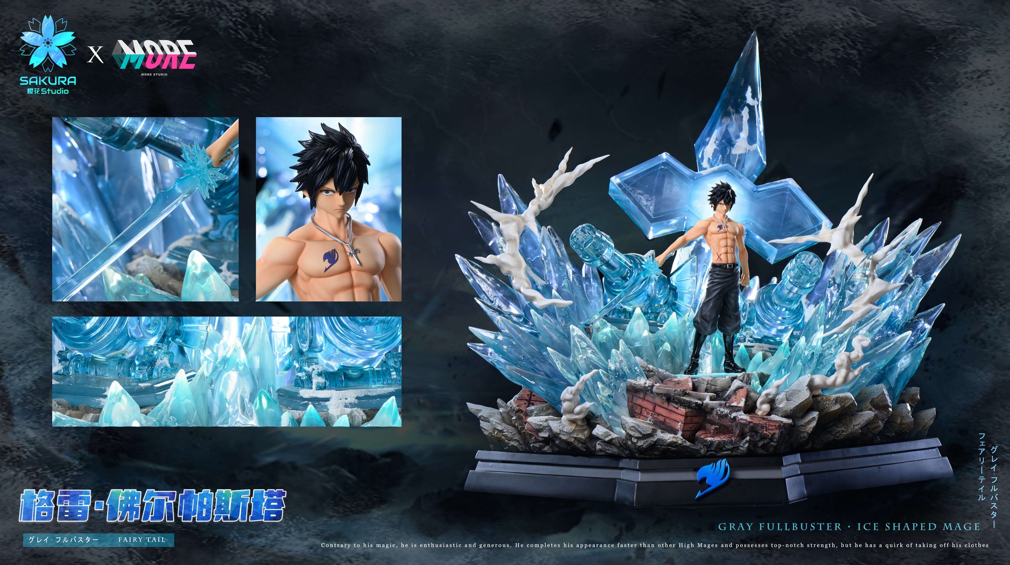 Sakura Studio × More Studio - Gray Fullbuster - Image 7