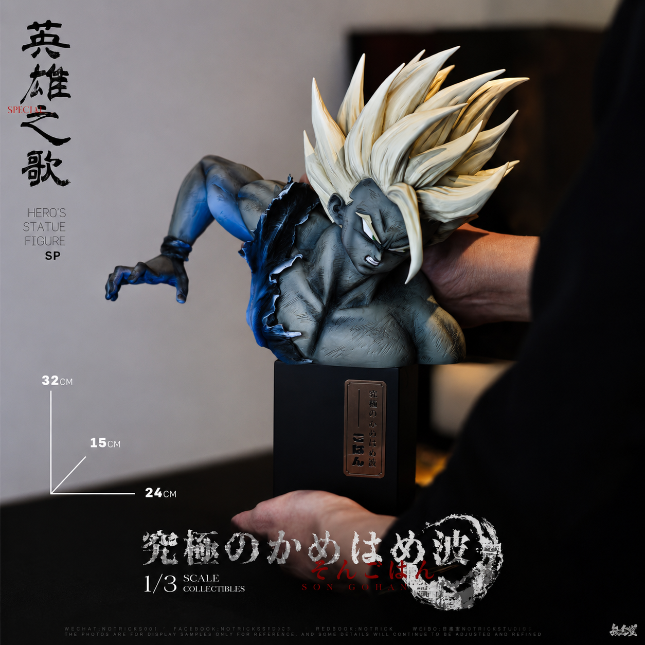 NOTRICKS Studio - Son Gohan Bust Dragon Ball