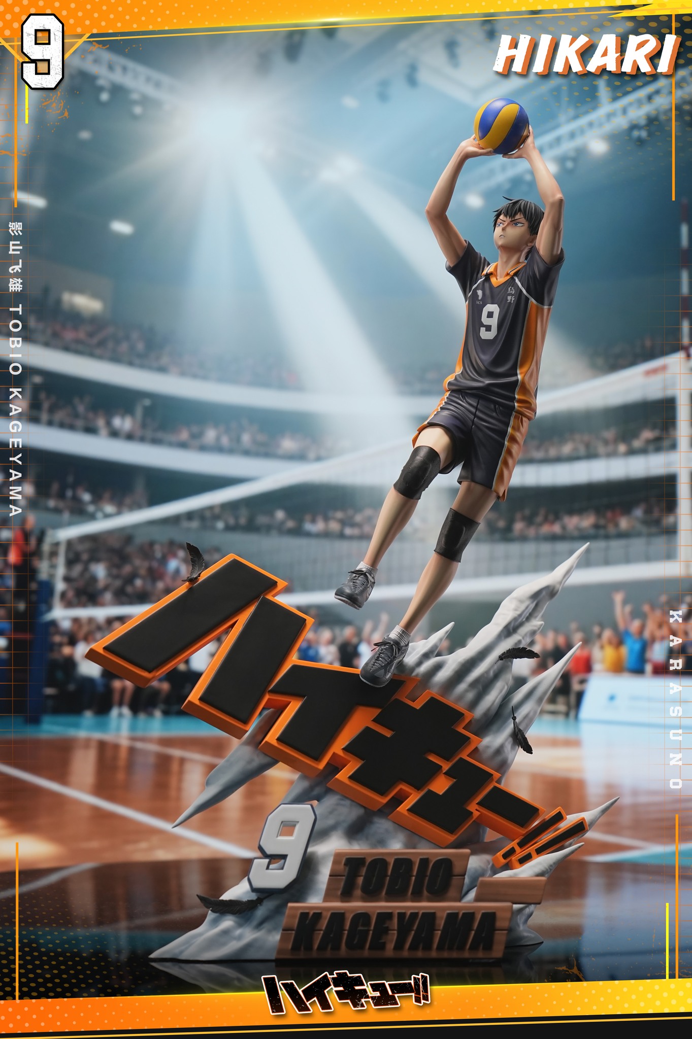 HIKARI Studio - Tobio Kageyama The King of the Court Haikyu!!