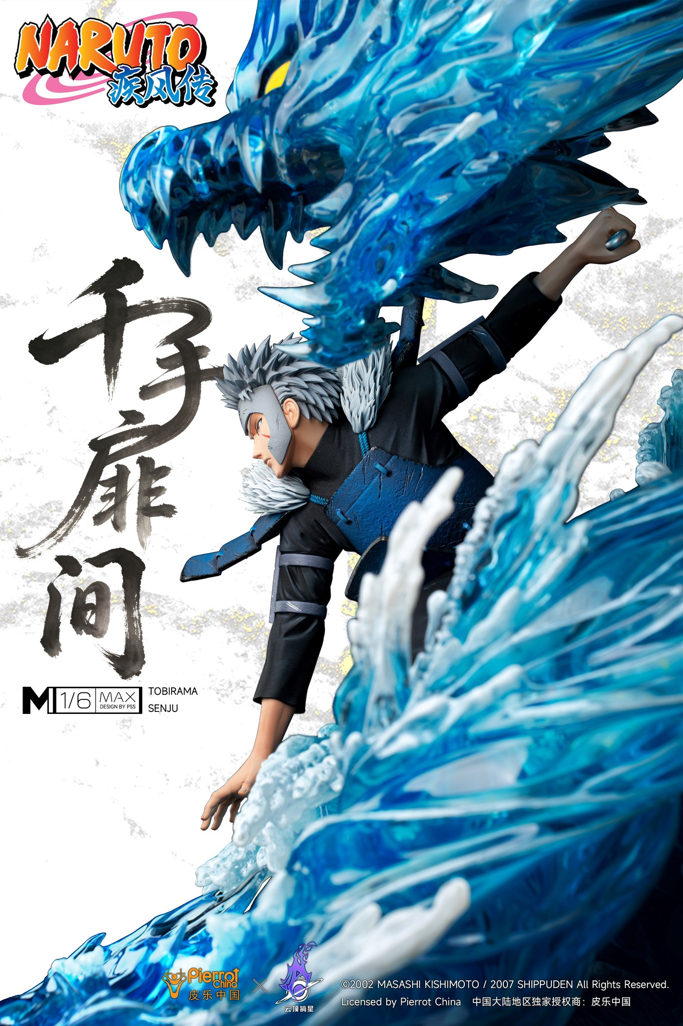 Pickstar Studio- Tobirama Senju (Licensed) - Image 9
