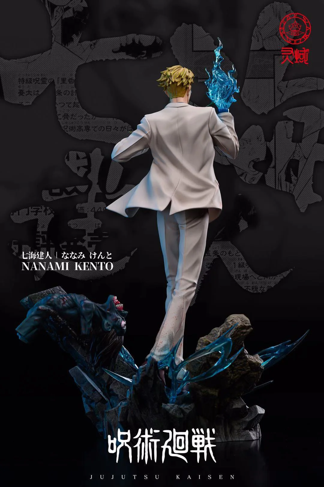 Ling Yu Studio - Jujutsu Kaisen Nanami Kento - Image 4