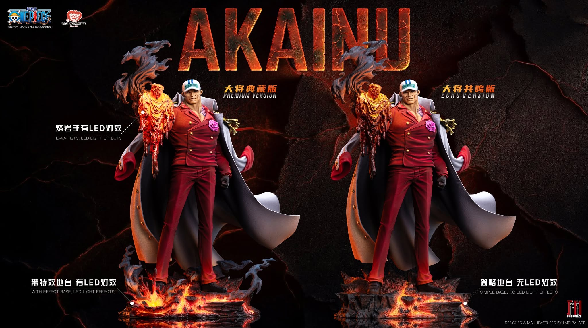 JIMEI PALACE Studio - ONE PIECE Akainu