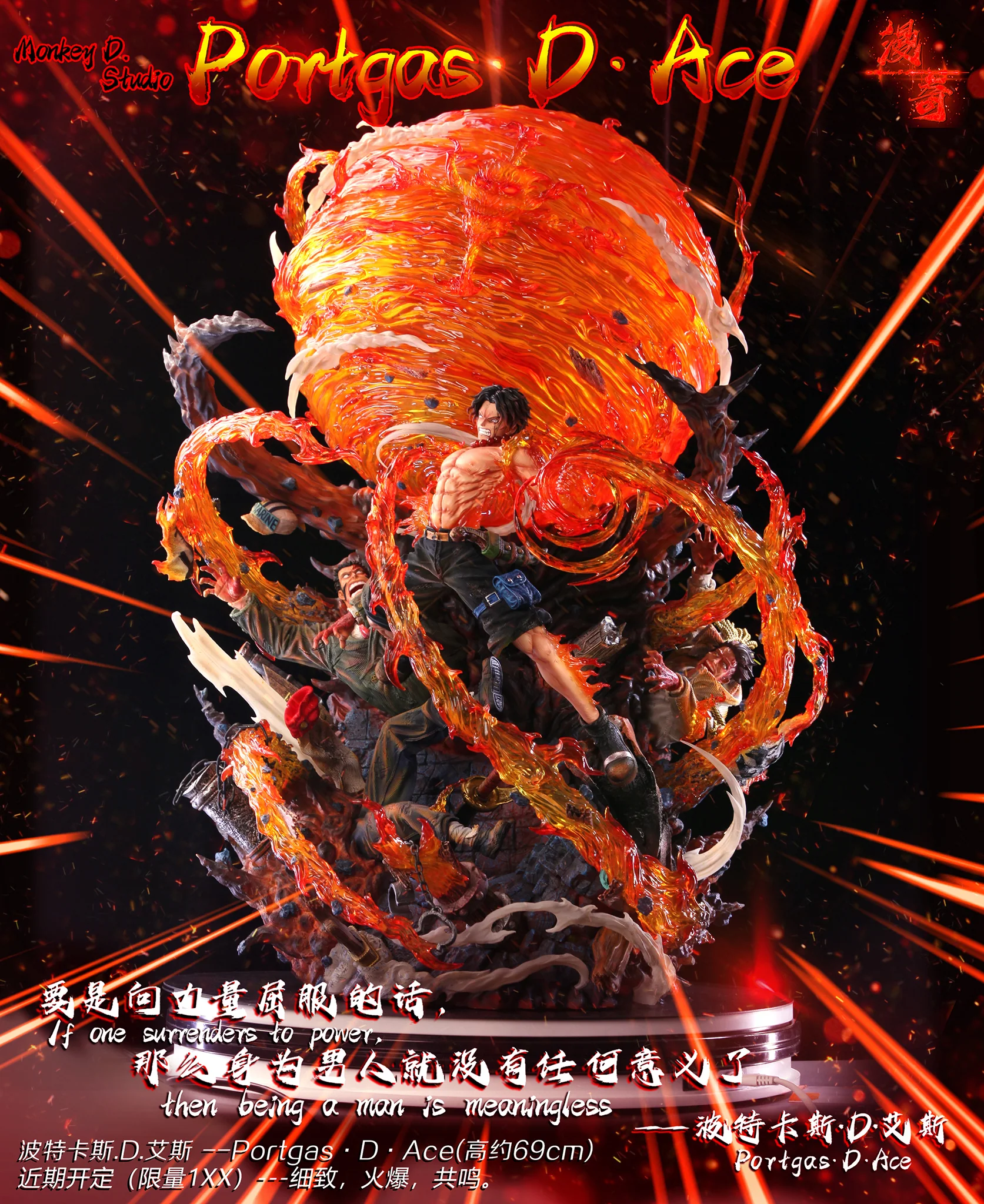 Monkey.D Studio - One Piece Series: Will of Fire--Portcas D. Ace - Image 2