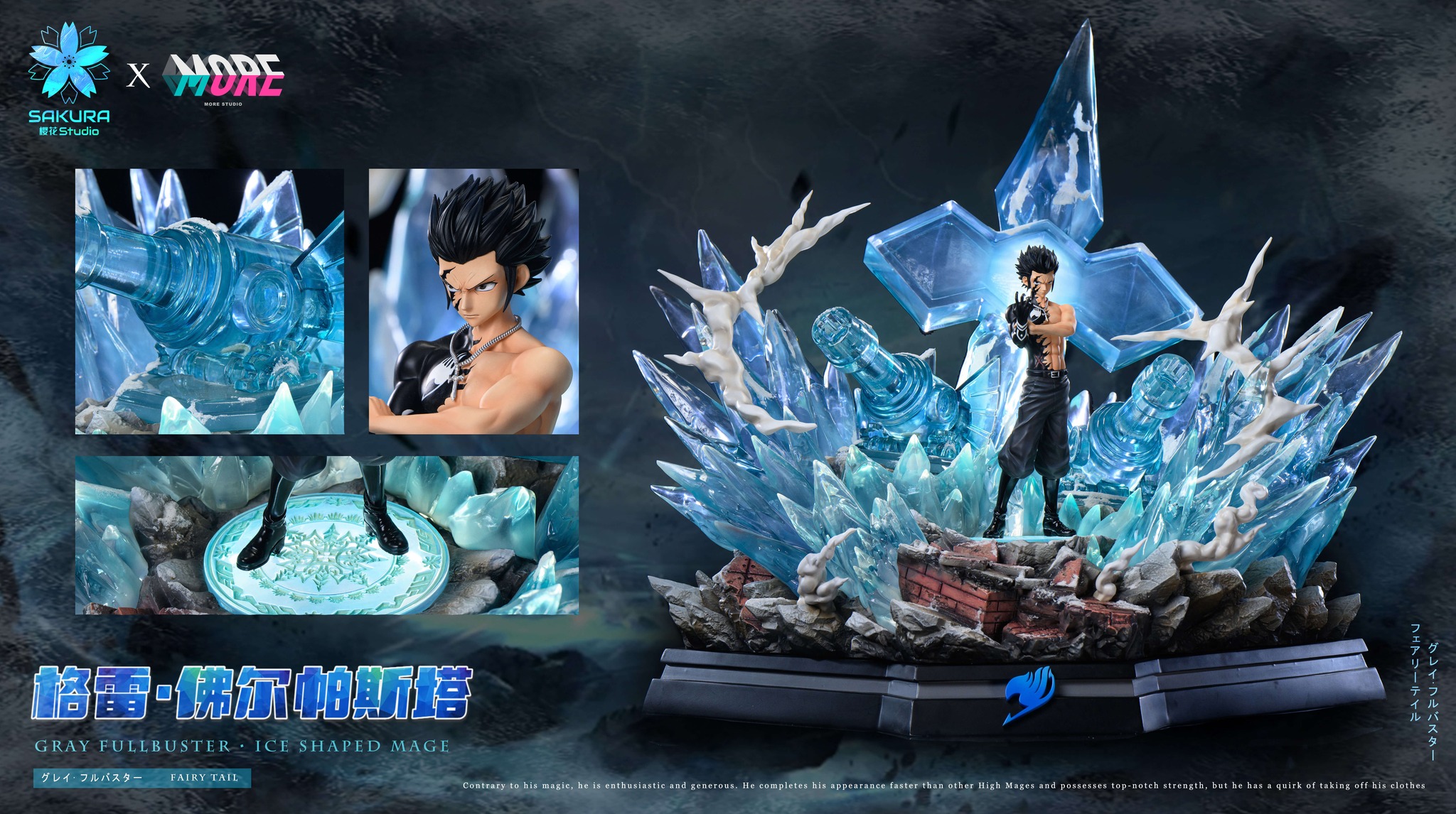 Sakura Studio × More Studio - Gray Fullbuster - Image 2
