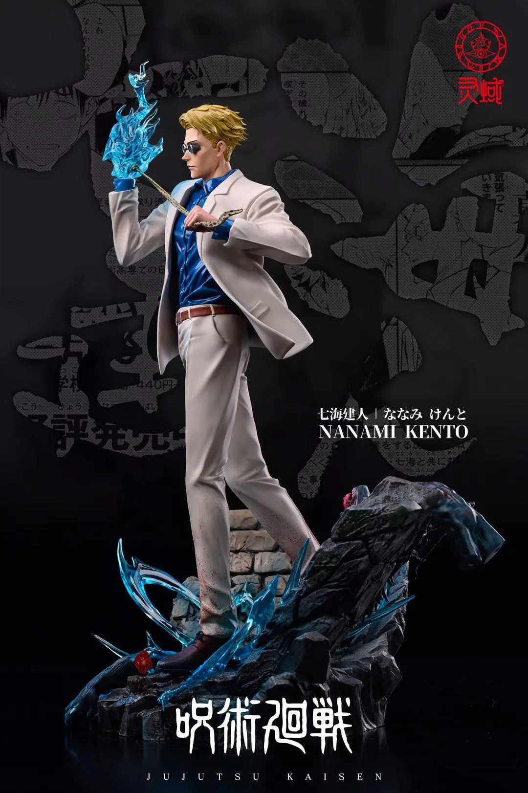 Ling Yu Studio - Jujutsu Kaisen Nanami Kento - Image 2